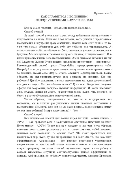 Файл:МЕТОДИЧЕСКИЕ РЕКОМЕНДАЦИИ У-Д-2023.pdf