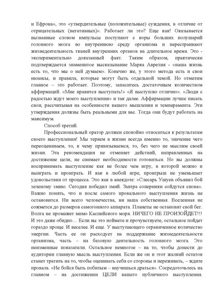 Файл:МЕТОДИЧЕСКИЕ РЕКОМЕНДАЦИИ У-Д-2023.pdf