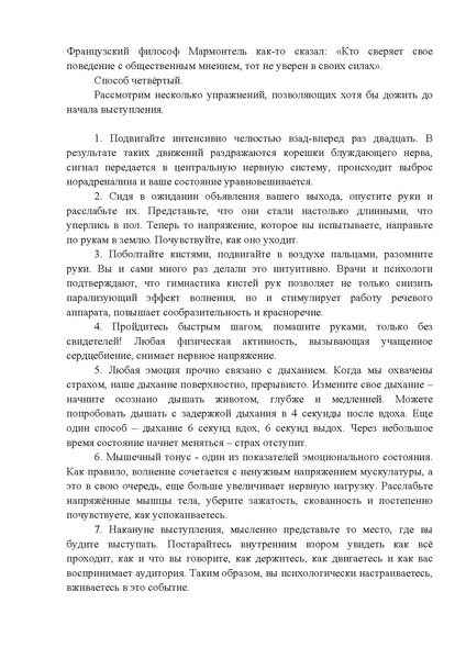 Файл:МЕТОДИЧЕСКИЕ РЕКОМЕНДАЦИИ У-Д-2023.pdf
