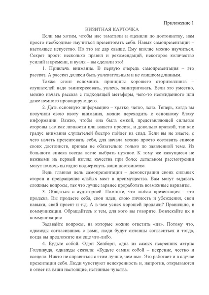 Файл:МЕТОДИЧЕСКИЕ РЕКОМЕНДАЦИИ У-Д-2023.pdf