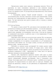 следующая страница →