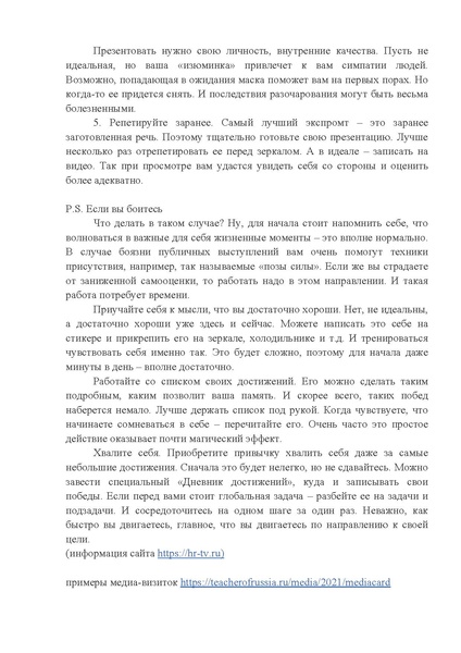 Файл:МЕТОДИЧЕСКИЕ РЕКОМЕНДАЦИИ У-Д-2023.pdf