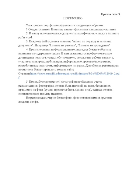 Файл:МЕТОДИЧЕСКИЕ РЕКОМЕНДАЦИИ У-Д-2023.pdf