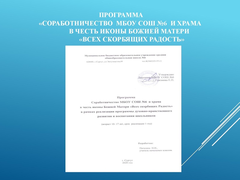 Файл:МО по ДНВ новый.pdf