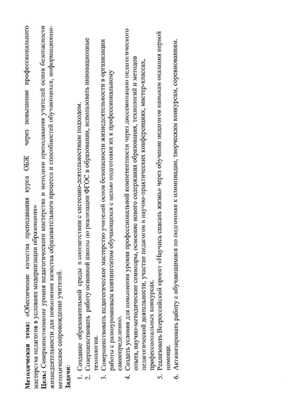 Файл:Отчет ГМО за 2018-2019 учебный год.pdf