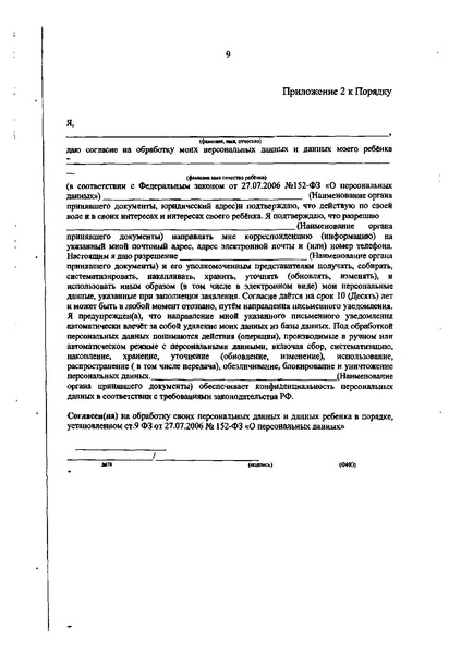 Файл:ПУТЕВКИ.pdf