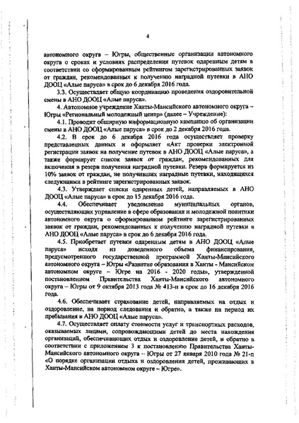 Файл:ПУТЕВКИ.pdf