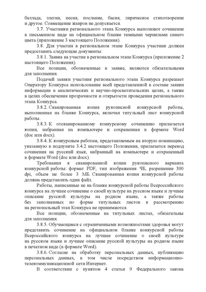 Файл:Положение 2025.pdf