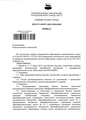 Приказ ДО № 02-11-14015-00 от 10.03.2015 «О проведении Недели высоких технологий».pdf