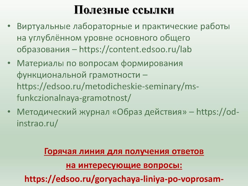 Файл:Раимбакиева Л.Х. Особенности преподавания Физики.pdf