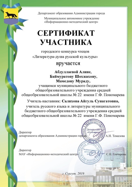 Файл:СОШ 22 группа учащихся 2.pdf