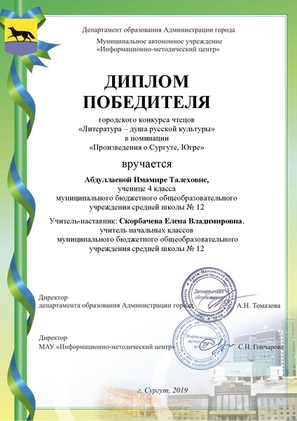 Файл:СШ 12 Абдуллаева И.Т..pdf