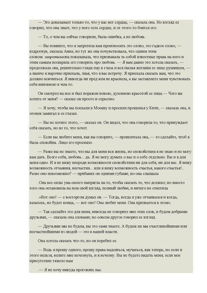 Файл:Сценарий литературного бала для старшеклассников.pdf