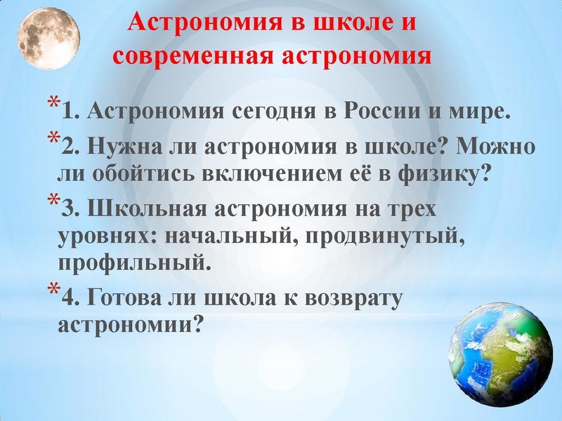 Файл:1. Концепция по астрономии.pdf