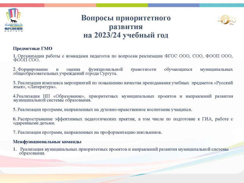 Файл:25 октября ГМО.pdf