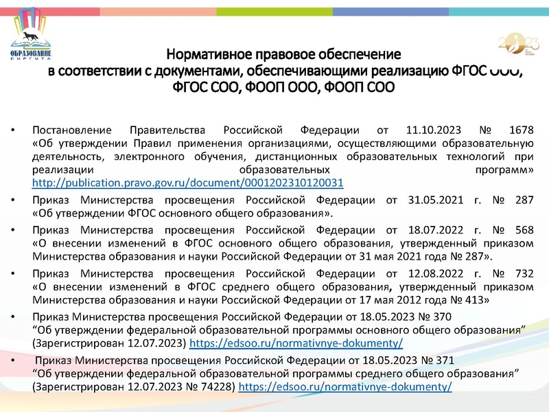 Файл:25 октября ГМО.pdf