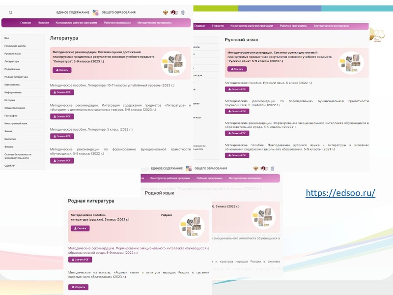 Файл:25 октября ГМО.pdf