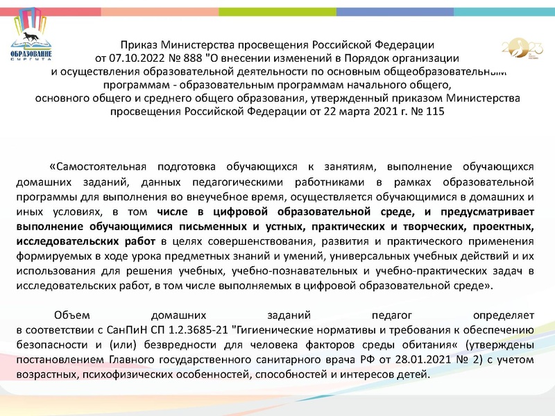 Файл:25 октября ГМО.pdf