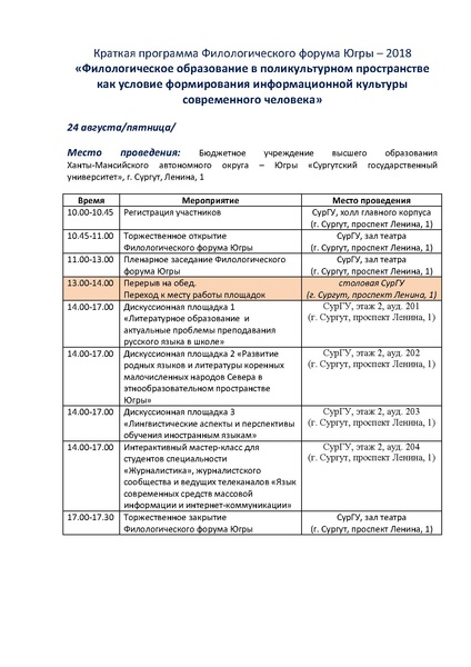 Файл:FFU.pdf
