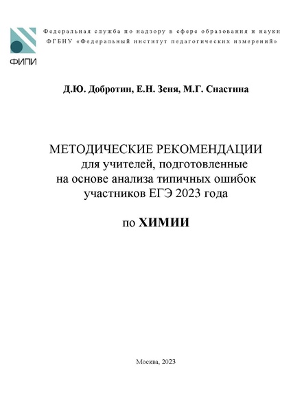 Файл:Hi mr 2023.pdf