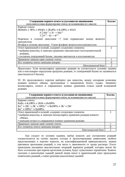 Файл:Hi mr 2023.pdf