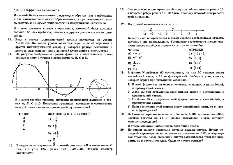 Файл:Вариант 2 БАЗА.pdf