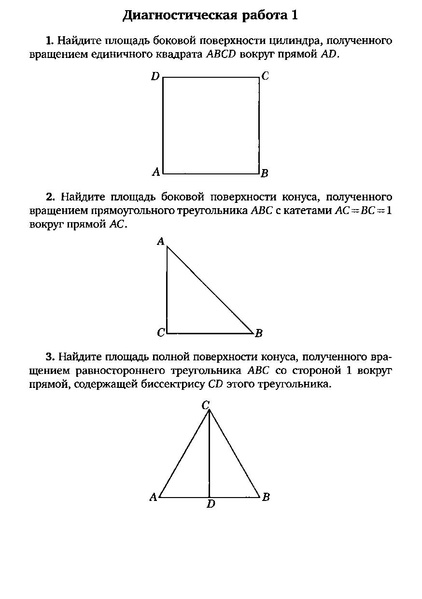 Файл:Задача С2.pdf