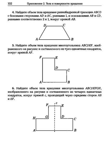 Файл:Задача С2.pdf