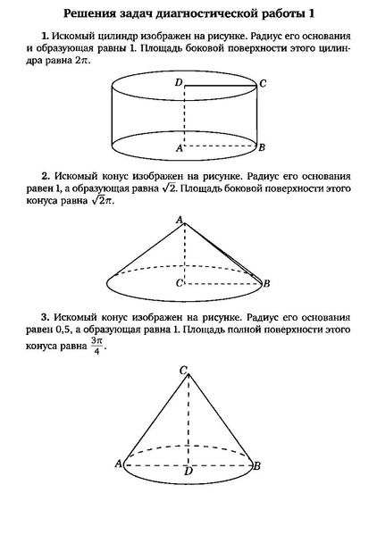 Файл:Задача С2.pdf