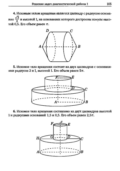 Файл:Задача С2.pdf