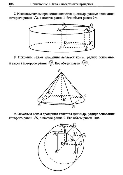 Файл:Задача С2.pdf