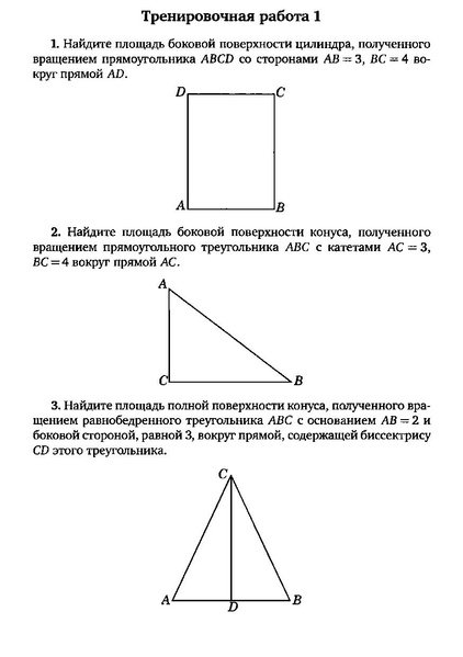 Файл:Задача С2.pdf
