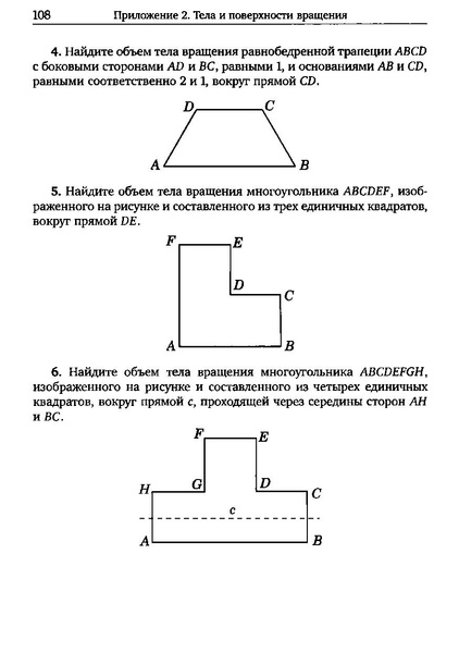 Файл:Задача С2.pdf
