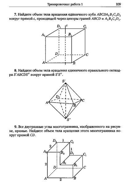 Файл:Задача С2.pdf