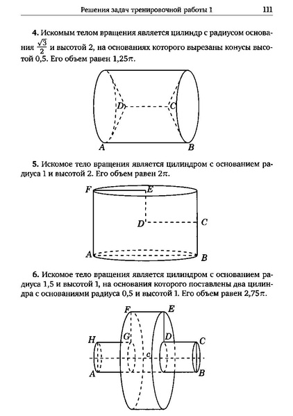 Файл:Задача С2.pdf