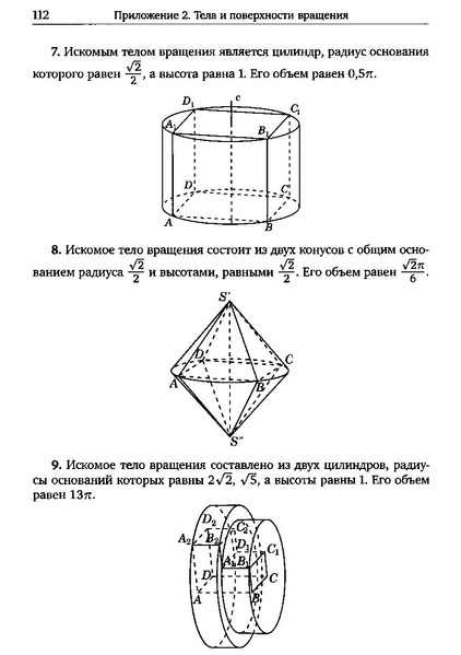 Файл:Задача С2.pdf