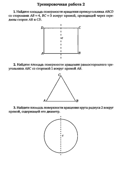 Файл:Задача С2.pdf