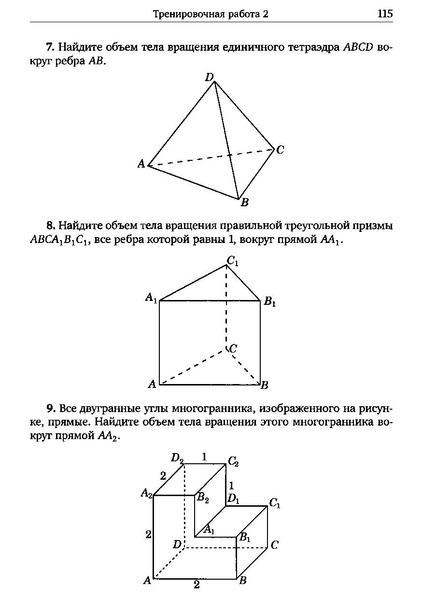 Файл:Задача С2.pdf