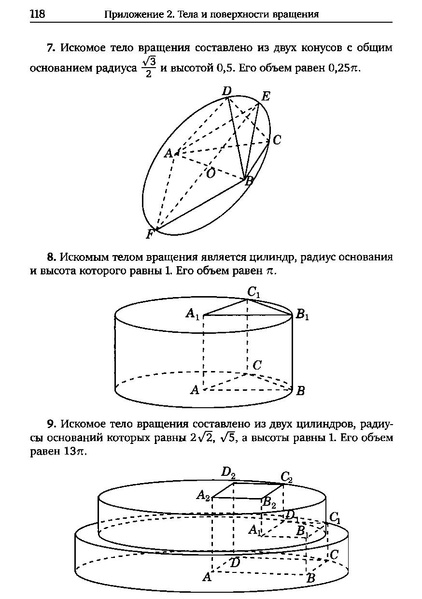 Файл:Задача С2.pdf