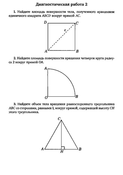 Файл:Задача С2.pdf