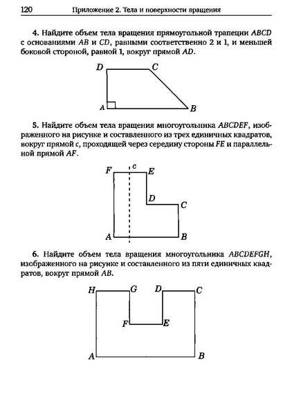 Файл:Задача С2.pdf
