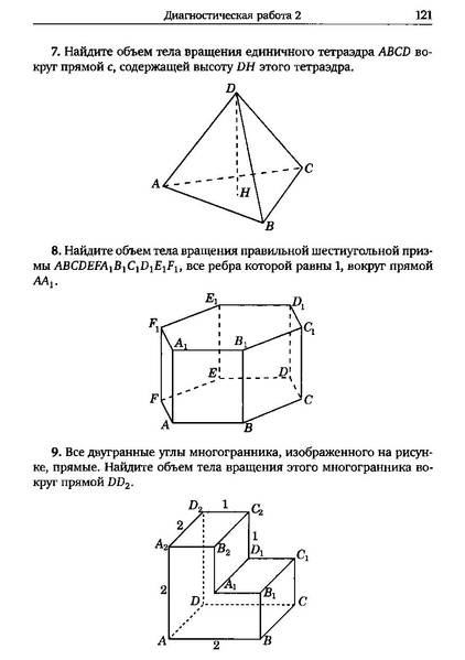 Файл:Задача С2.pdf
