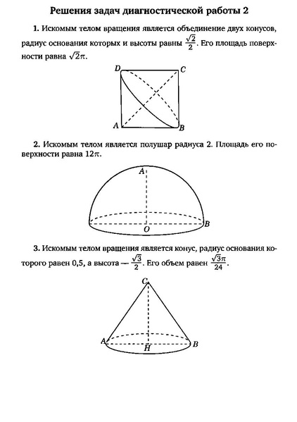 Файл:Задача С2.pdf