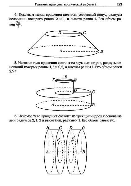 Файл:Задача С2.pdf