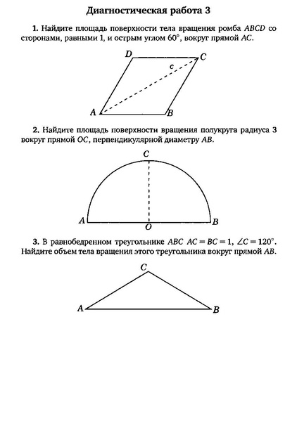 Файл:Задача С2.pdf