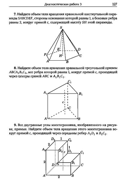 Файл:Задача С2.pdf