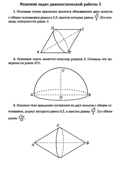 Файл:Задача С2.pdf
