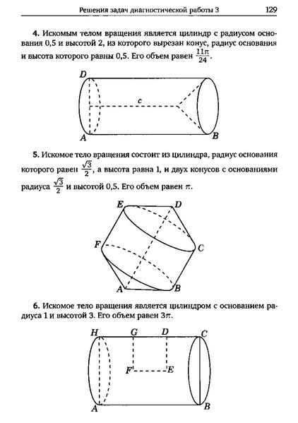 Файл:Задача С2.pdf