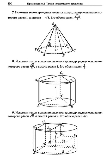 Файл:Задача С2.pdf