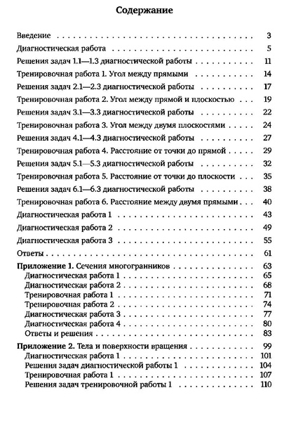 Файл:Задача С2.pdf